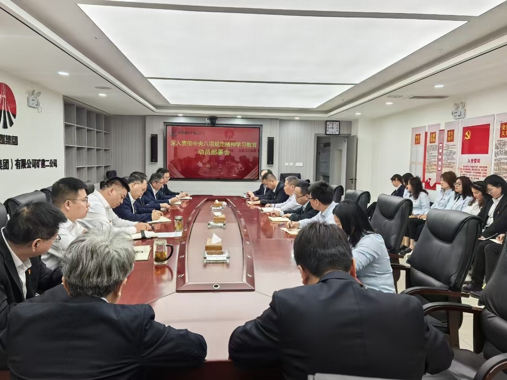 陜煤建設(shè)礦建二公司：學(xué)深悟透強作風(fēng)，篤行不怠促發(fā)展