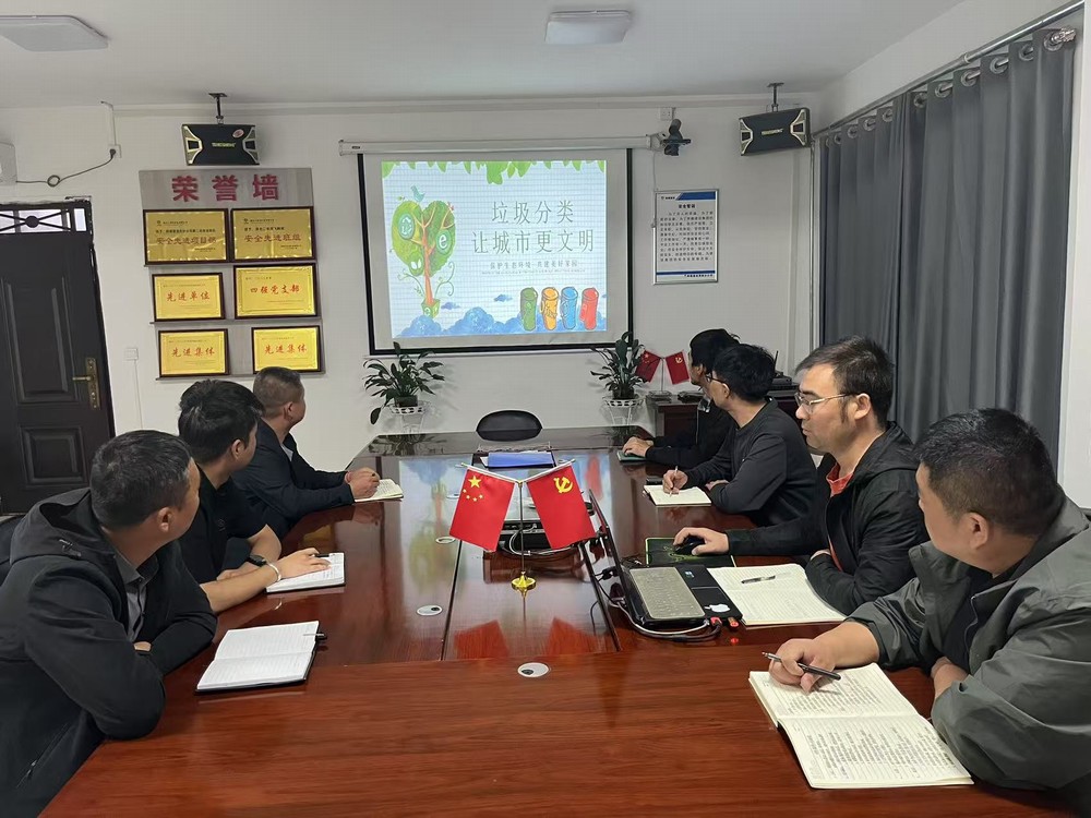 陜煤建設(shè)渭南分公司第二安裝項(xiàng)目部:奏響垃圾分類與低碳生活新樂章