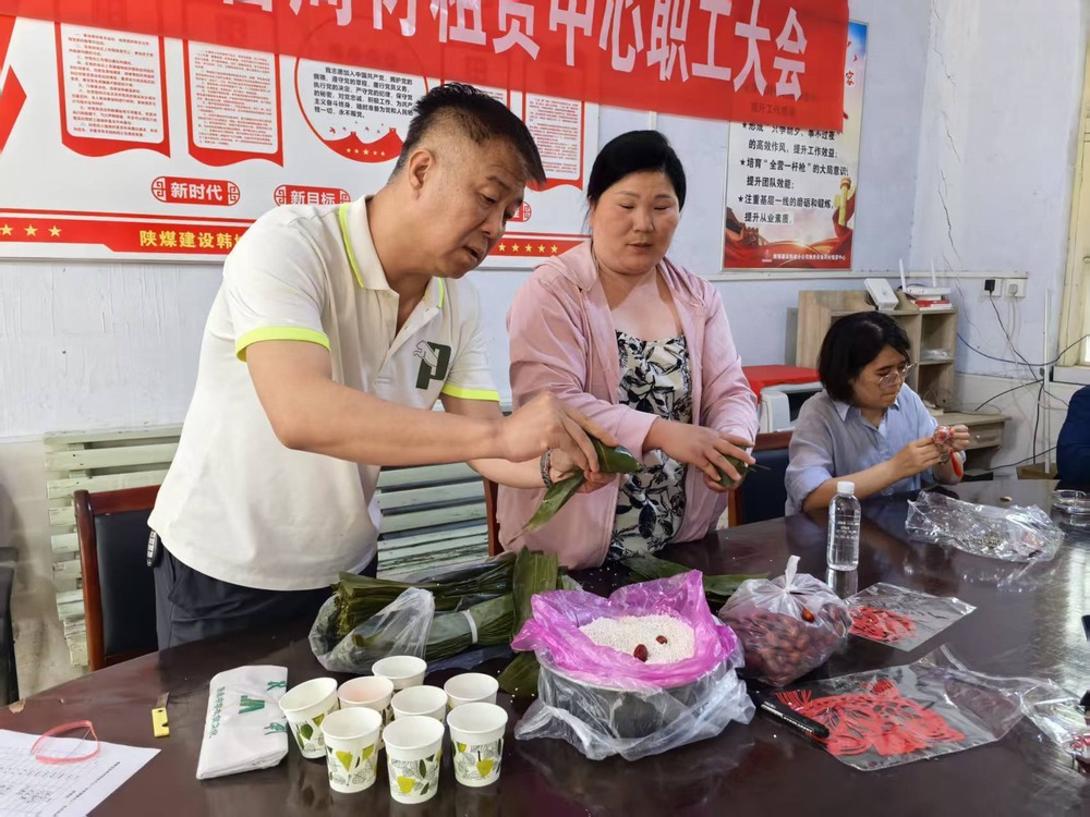 陜煤建設(shè)所屬單位:粽香傳情承古韻 雅趣端午共安康