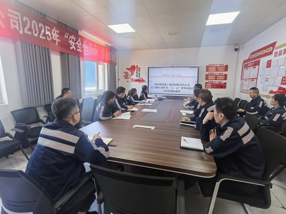 陜煤建設(shè)洗選煤運(yùn)營公司:執(zhí)筆綠意繪新篇 同譜綠弦奏清音?