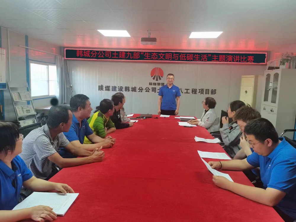 陜煤建設(shè)韓城分公司土建九項(xiàng)目部:多措并舉共赴綠色之約