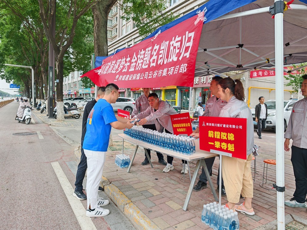 陜煤建設(shè)銅煤公司:情暖高考季 愛心助考顯擔(dān)當(dāng)