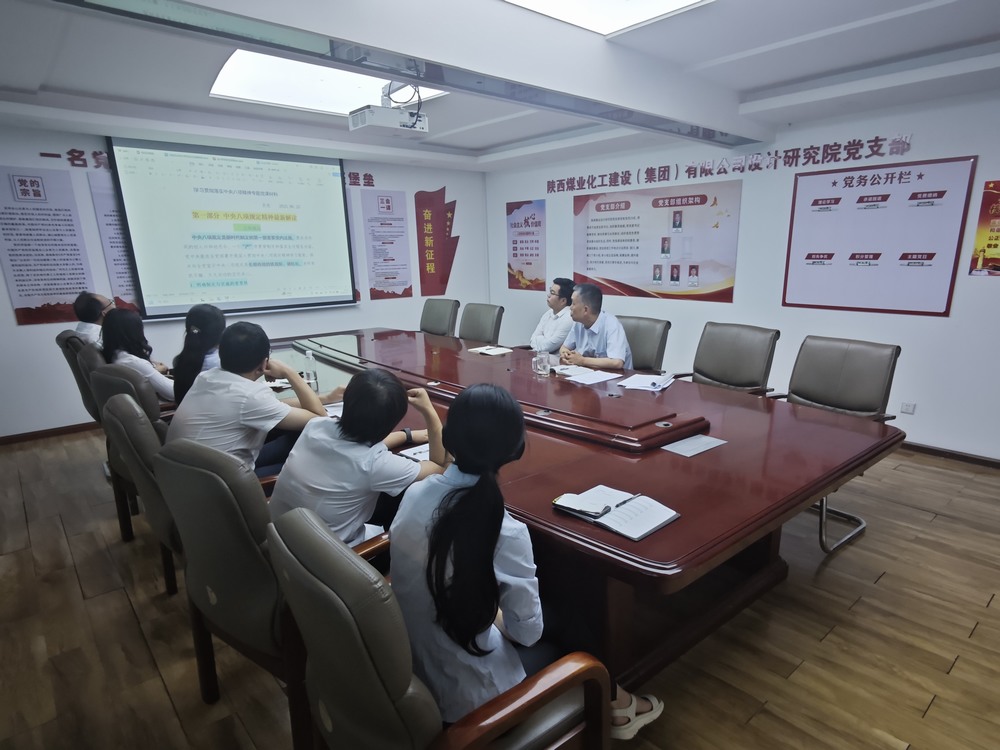 陜煤建設(shè)設(shè)計研究院：學思踐悟強黨性，砥礪奮進迎七一