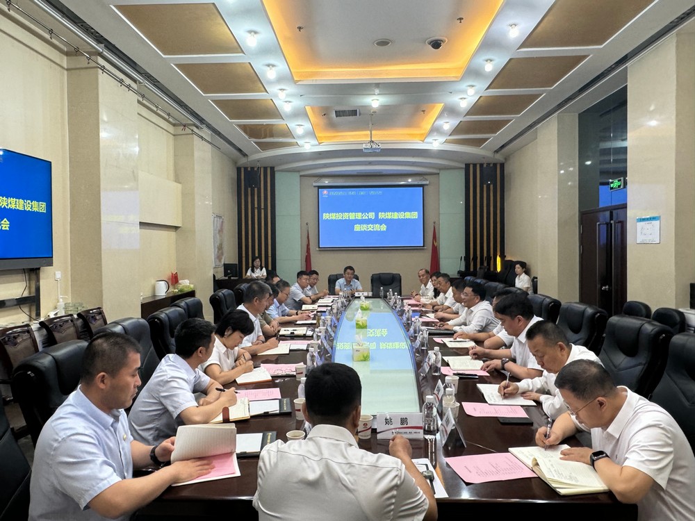 陜西陜煤投資管理有限公司到陜煤建設(shè)開展座談交流