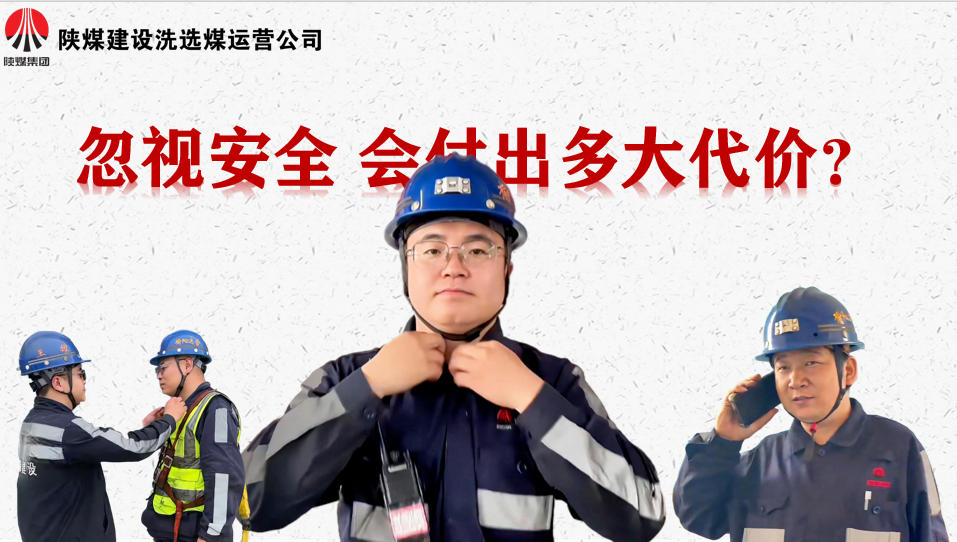 忽視安全 會(huì)付出多大代價(jià)？