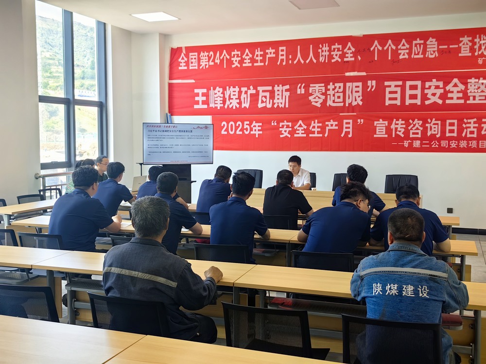 陜煤建設(shè)礦建二公司：黨建引領(lǐng)協(xié)同聯(lián)建，推動(dòng)工作全面提升