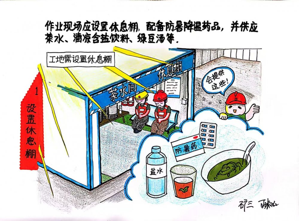 高溫來(lái)襲！這組“解暑”漫畫(huà)海報(bào)快收好→