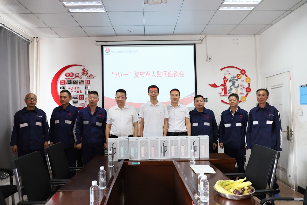 陜煤建設(shè)洗選煤運(yùn)營(yíng)公司基層項(xiàng)目部:致敬“八一”憶軍魂,銘記歷史促擔(dān)當(dāng)