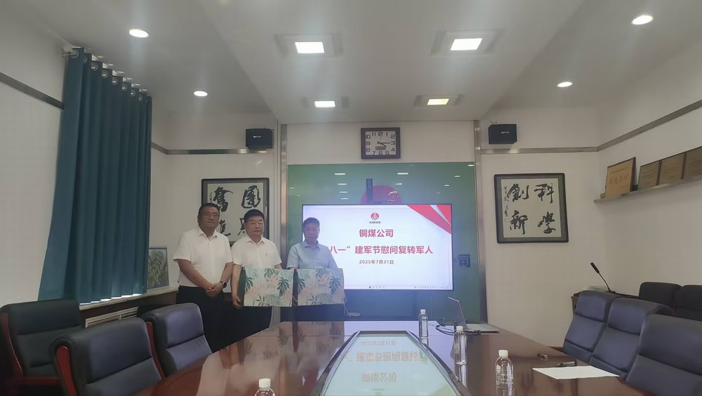 陜煤建設(shè)銅煤公司:以“八一”之名 致敬軍人精神