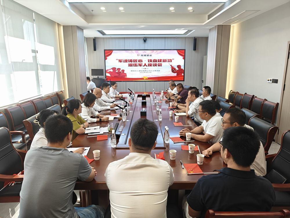 陜煤建設(shè)天工公司:軍魂映匠心 鐵血筑新程