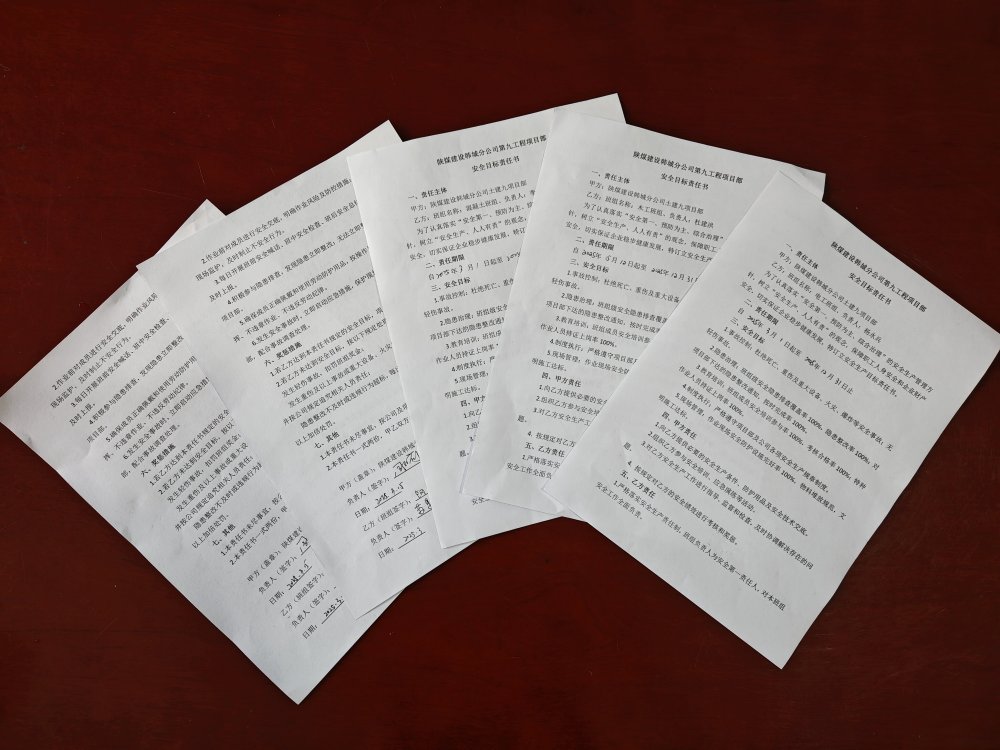 陜煤建設(shè)韓城分公司土建九項目部:“小班組”構(gòu)建“大安全”