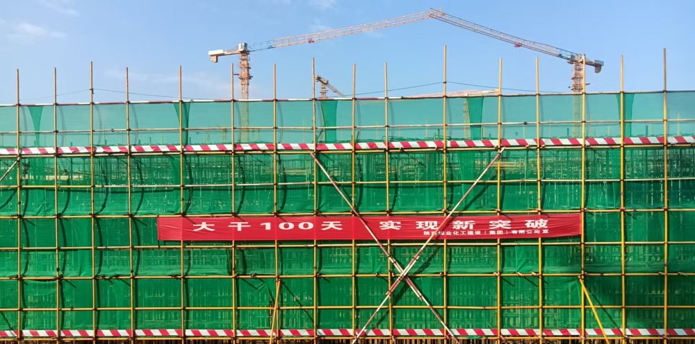 百日攻堅(jiān)當(dāng)先鋒!內(nèi)蒙古分公司第五項(xiàng)目部打響卓正化工煤儲(chǔ)運(yùn)項(xiàng)目節(jié)點(diǎn)保衛(wèi)戰(zhàn)