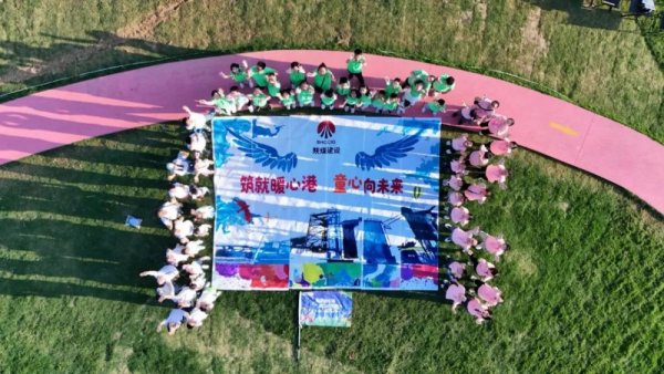 Gogogo！陜煤建設(shè)工會邀你暑期來遛娃！