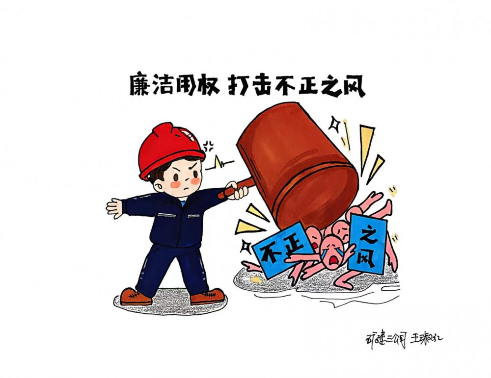 速覽！廉潔漫”播”已上線！