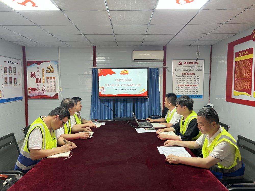 陜煤建設(shè)韓城分公司土建第二項目部：黨建引領(lǐng)筑廉魂 清風(fēng)護(hù)航促發(fā)展