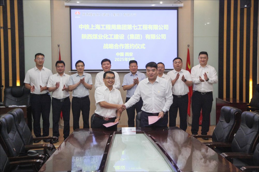 陜煤建設與中鐵上海工程局集團第七工程有限公司簽署戰(zhàn)略合作協(xié)議