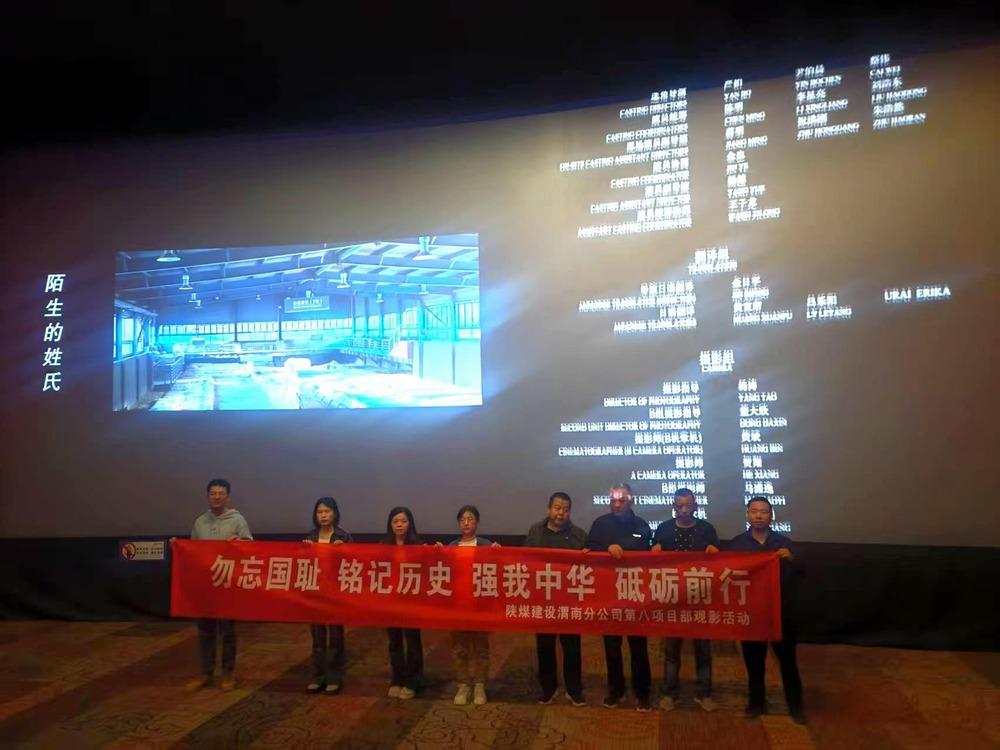 陜煤建設(shè)澄合分公司第八項(xiàng)目部開(kāi)展愛(ài)國(guó)教育系列活動(dòng)激發(fā)職工奮進(jìn)力量