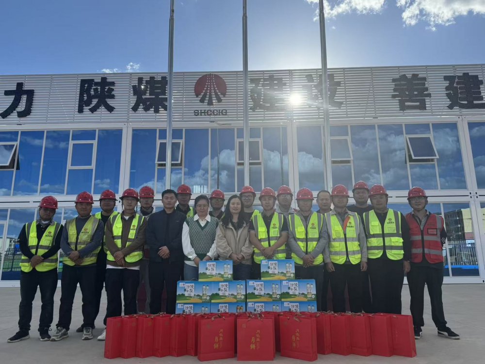 陜煤建設內蒙古分公司開展“雙節(jié)”慰問