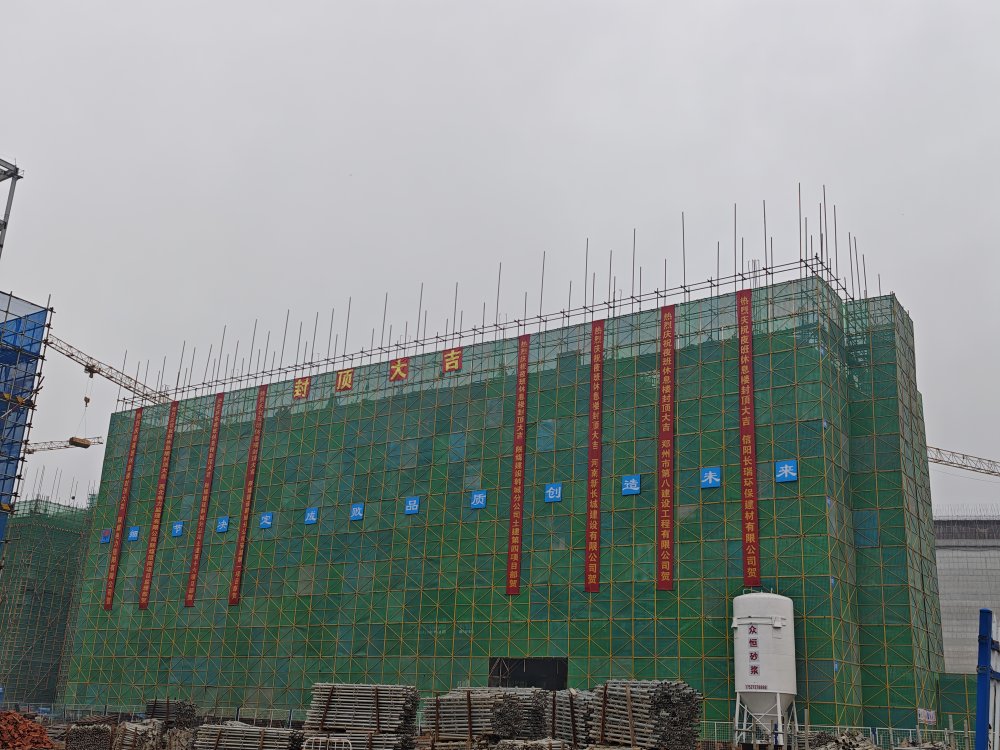 喜報!陜煤建設(shè)韓城分公司土建四項目部承建的陜煤信陽項目夜班休息樓工程順利封頂