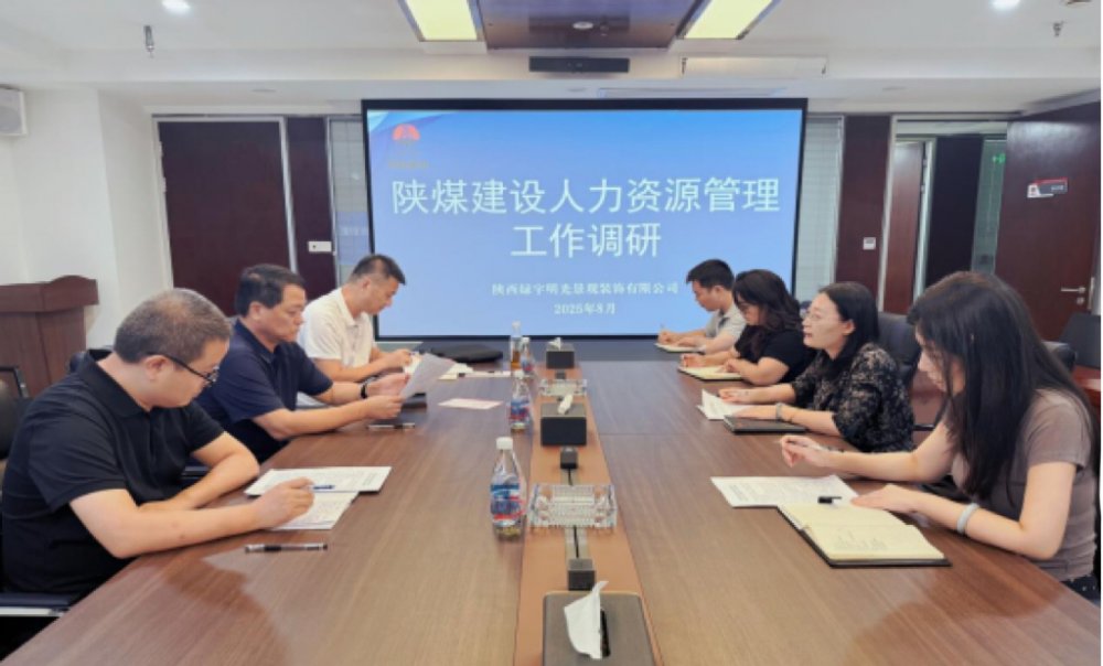 陜煤建設(shè)綠宇公司：“三個聚焦”激發(fā)人力資源動能