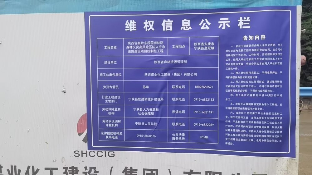 陜煤建設(shè)路橋分公司:根治欠薪加碼提速 多措并舉護(hù)“薪”暖民