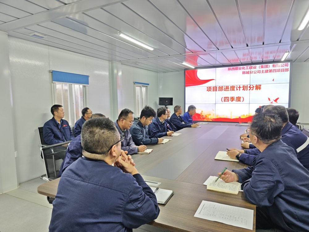 從“攔路虎”到“通途”,陜煤建設(shè)韓城分公司土建四項目部如何用“會診+突擊”啃下硬骨頭