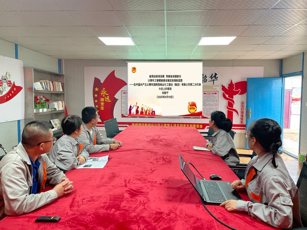 陜煤建設(shè)韓城分公司土建九項目部：以青春之力踐理念 以安全之責(zé)護(hù)發(fā)展