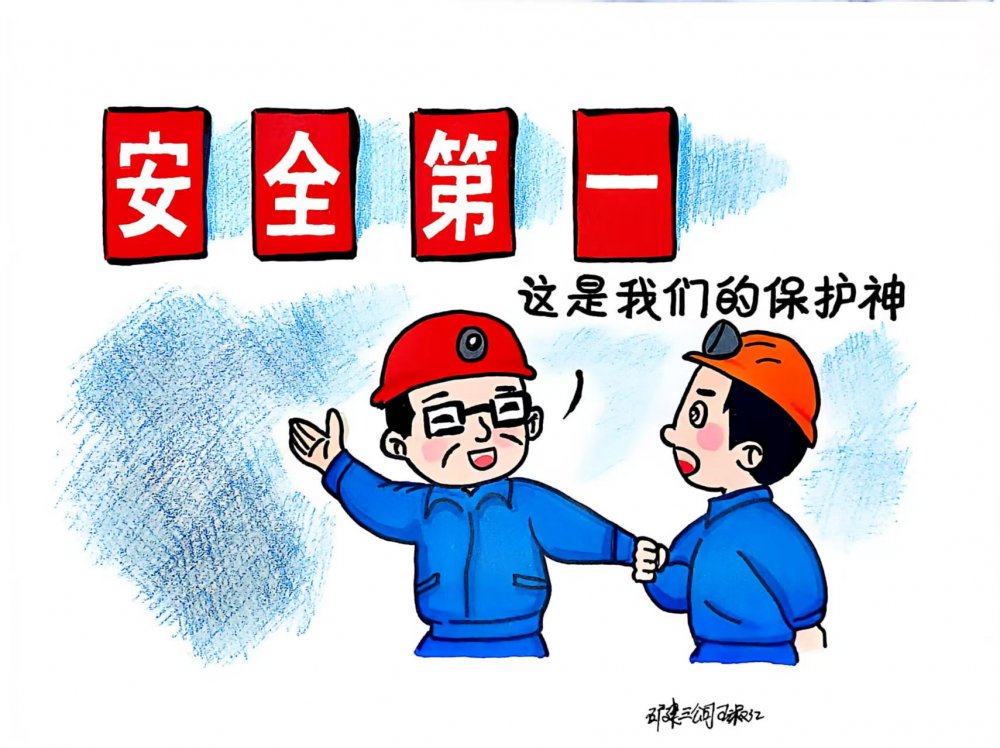 秋意漸濃，安全“不降溫”