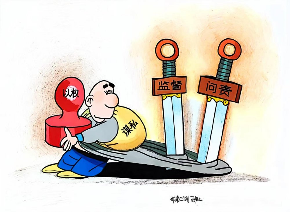 叮！這組反腐倡廉漫畫請收好～