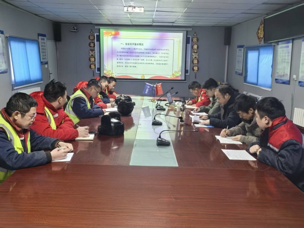 陜煤建設礦建三公司深學細悟黨的二十屆四中全會精神