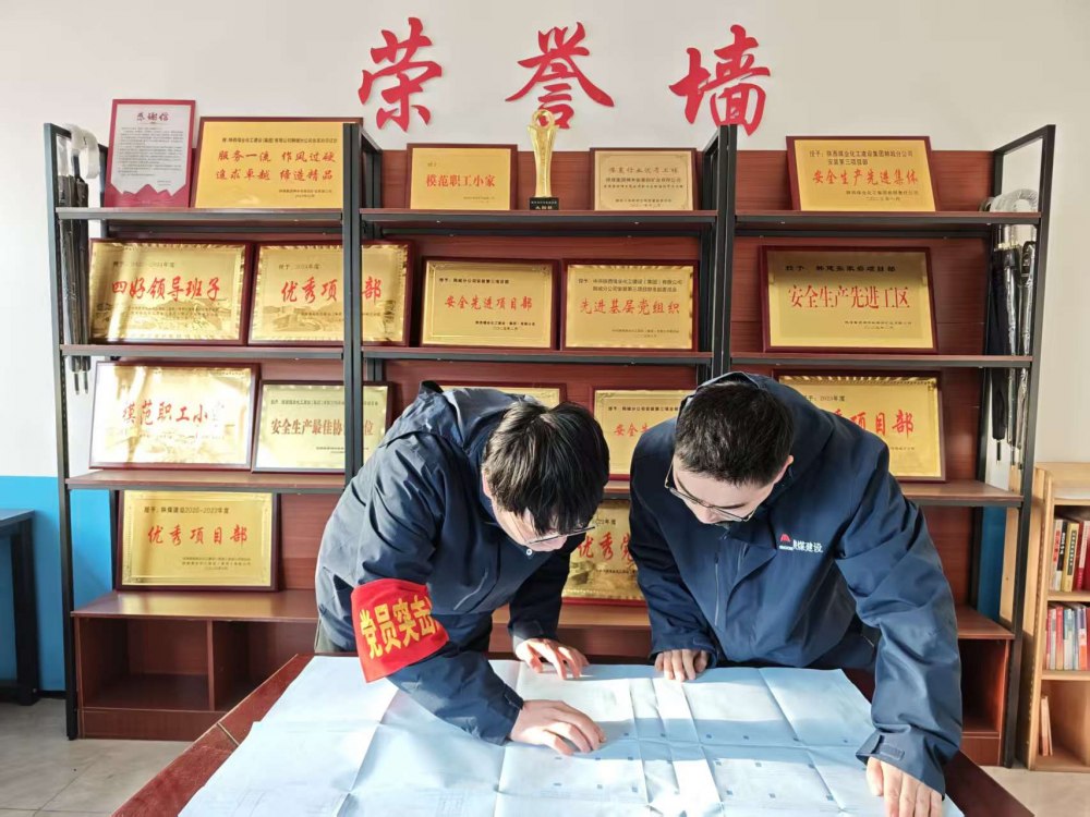 陜煤建設韓城分公司張家峁項目部:黨建引領安全藍 匠心筑守平安線