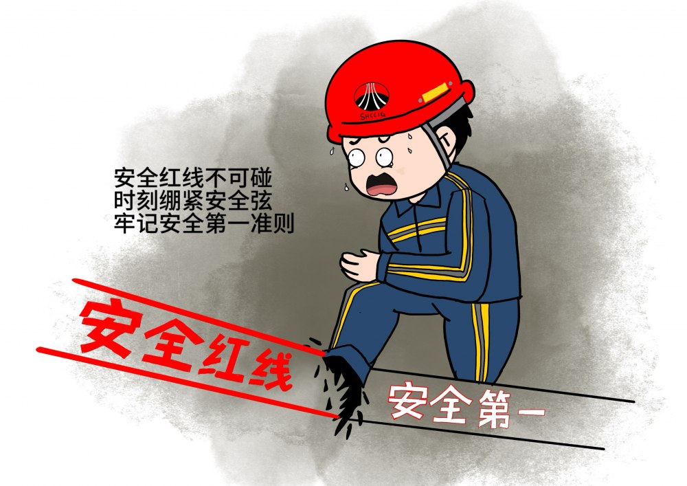 陜煤建設(shè)機(jī)電安裝公司：年末歲初繃緊弦，安全意識(shí)記心間