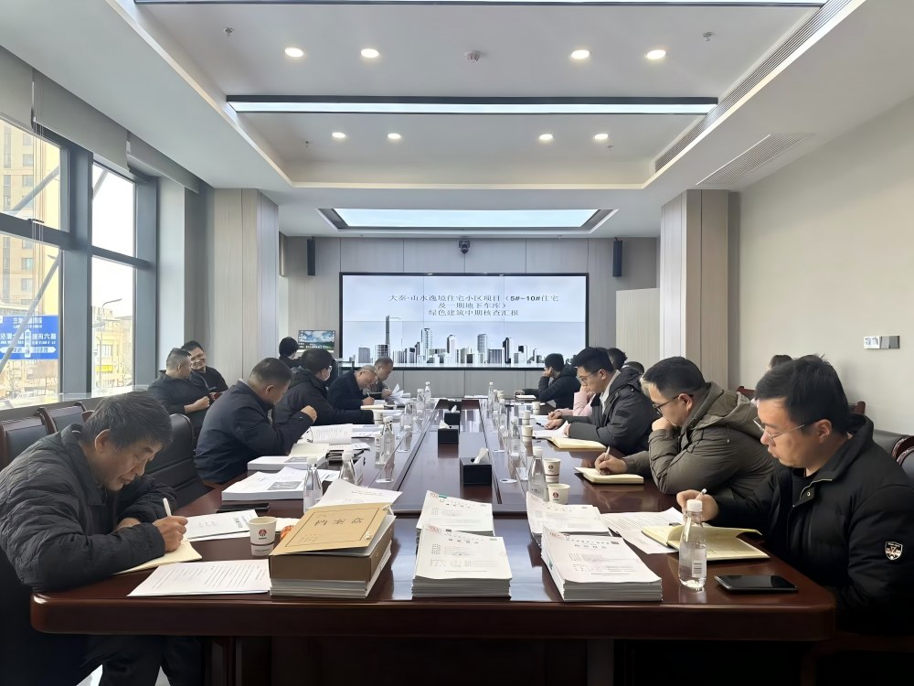 陜煤建設大秦·山水逸境（一期）項目順利通過節(jié)能驗收