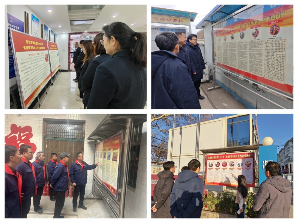 陜煤建設(shè)澄合分公司：道德模范牌板展 道德之風吹滿營
