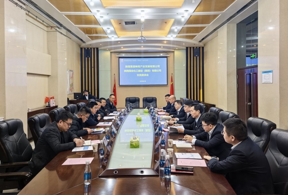 神南產(chǎn)業(yè)發(fā)展有限公司到訪陜煤建設(shè)開(kāi)展座談交流
