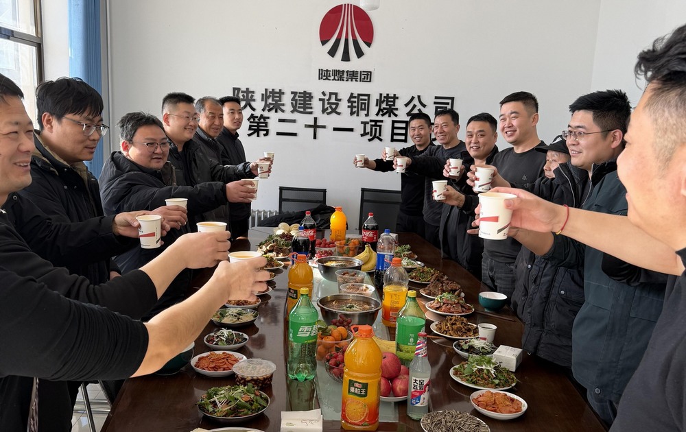 陜煤建設(shè)銅煤公司第二十一項目部：喜迎新春添年味?凝心聚力啟新程