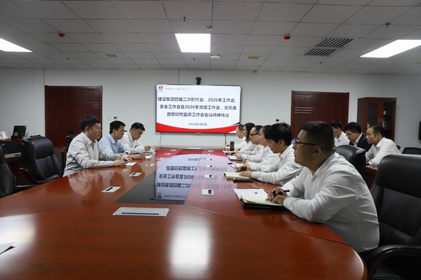 陜煤建設(shè)洗選煤運(yùn)營(yíng)公司深入學(xué)習(xí)貫徹陜煤建設(shè)四屆二次職代會(huì)暨2026年工作會(huì)、安全工作會(huì)及2026年黨建工作會(huì)、黨風(fēng)廉政暨紀(jì)檢監(jiān)察工作會(huì)精神