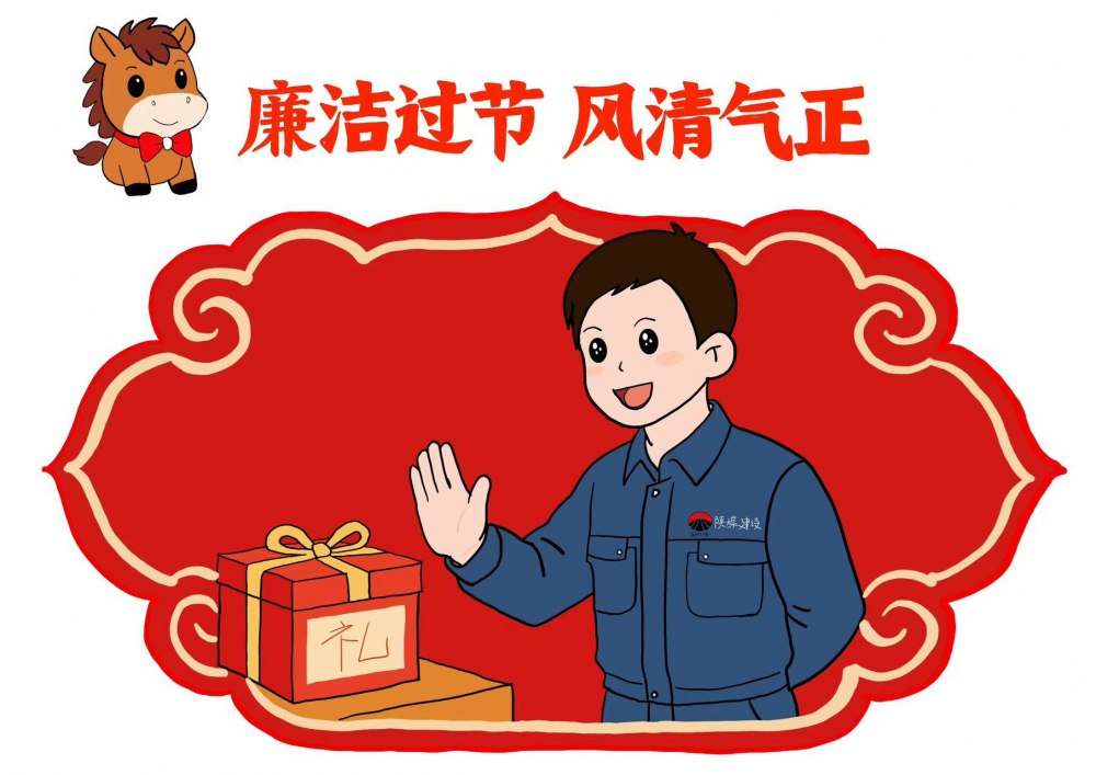 春節(jié)不松懈，安全廉潔“不打烊”