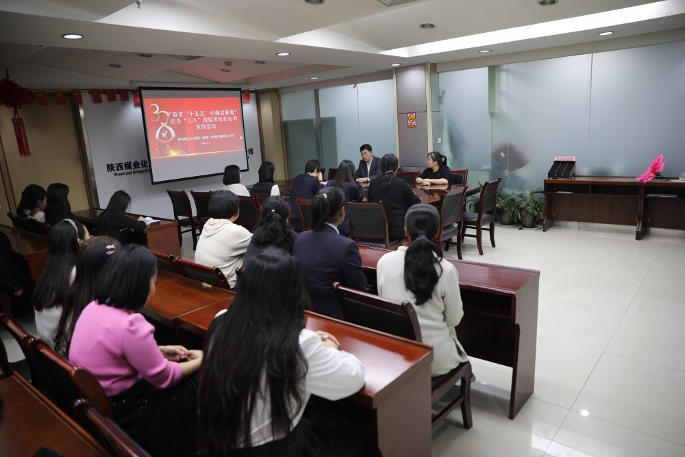 春暖“她”力量，陜煤建設(shè)路橋分公司開展三八婦女節(jié)主題活動(dòng)