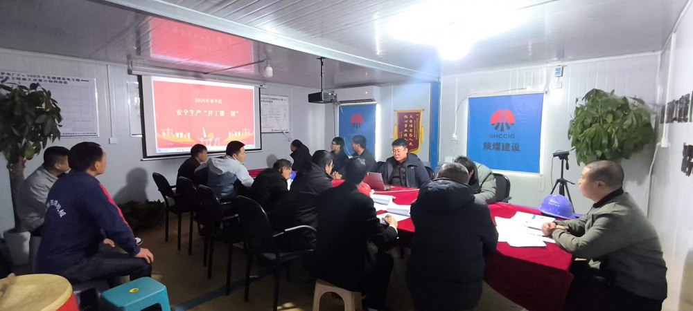 陜煤建設(shè)西北分公司汨羅樁基項(xiàng)目部：收心歸位守安全 嚴(yán)抓落實(shí)保平安