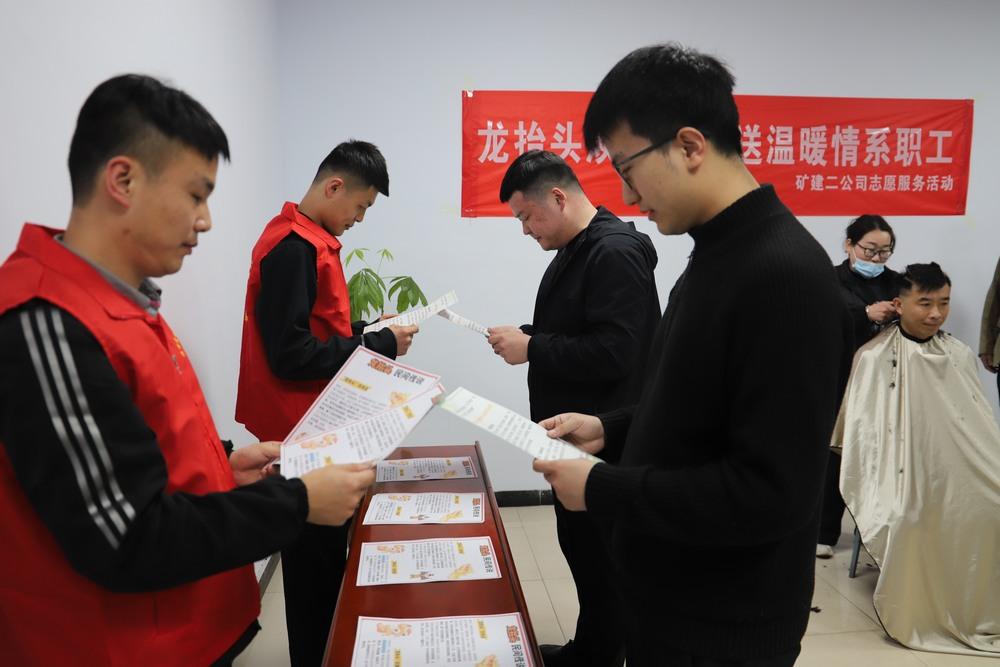 陜煤建設(shè)礦建二公司開展“二月二龍?zhí)ь^ 暖心義剪進(jìn)一線”志愿活動(dòng)
