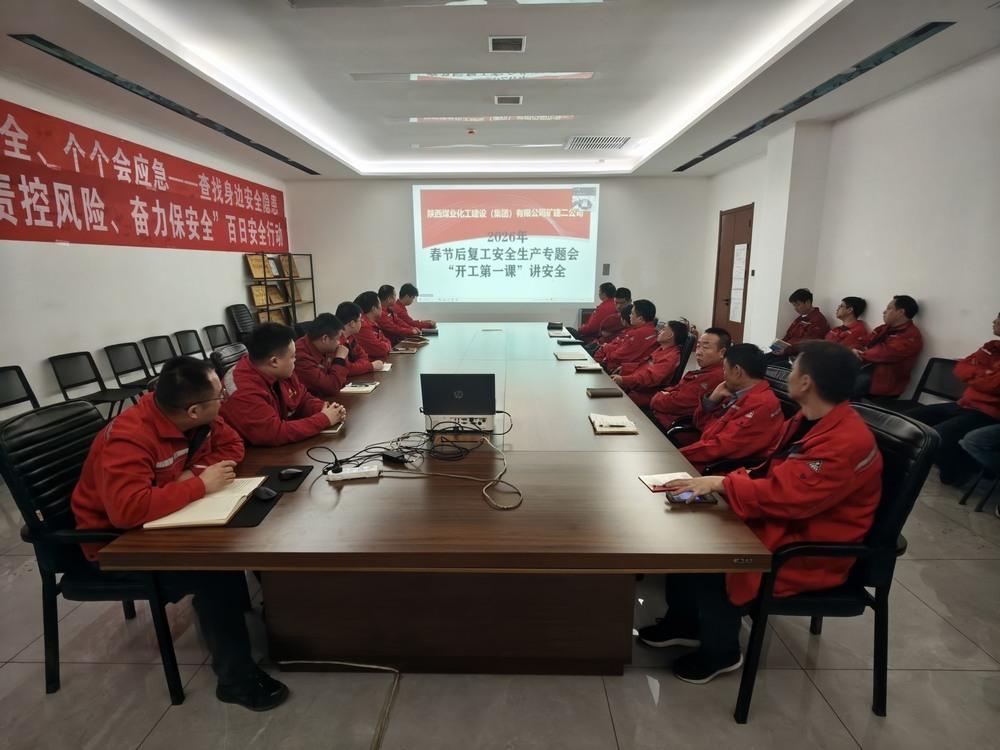 陜煤建設(shè)礦建二公司:四維聚力筑防線 同心守安護(hù)征程