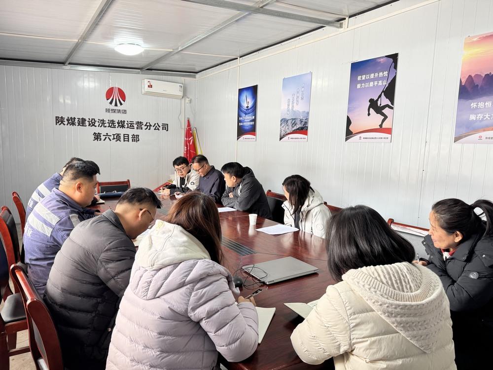 陜煤建設(shè)洗選煤運(yùn)營(yíng)公司:做好“四道加法”筑牢節(jié)前安全生產(chǎn)防線