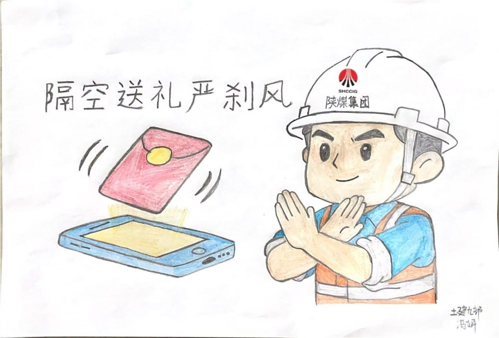 陜煤建設(shè)韓城分公司土建九項(xiàng)目部：初心“漫”堅(jiān)守 廉績(jī)“畫”落成