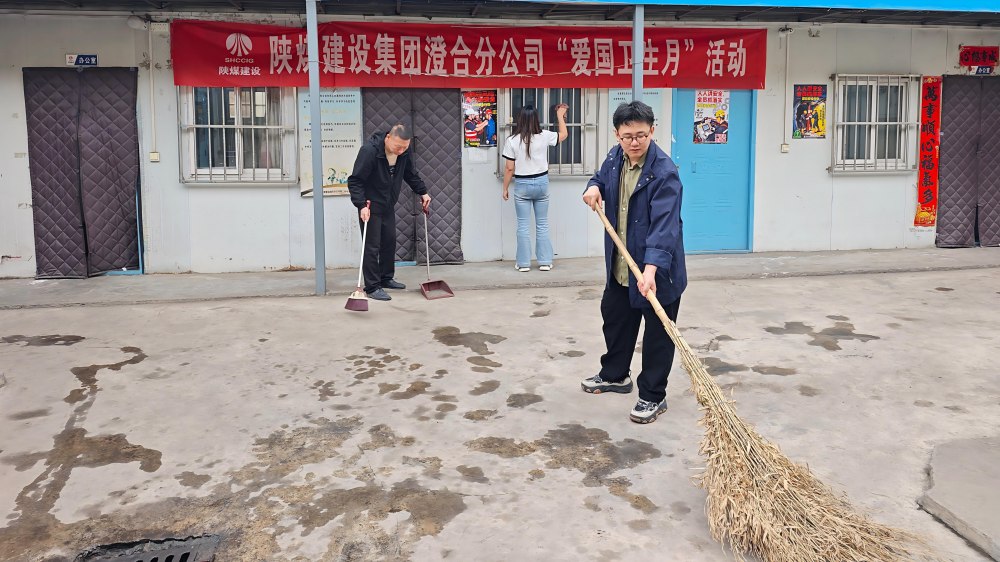 陜煤建設(shè)澄合分公司:愛衛(wèi)行動(dòng)筑就健康工地